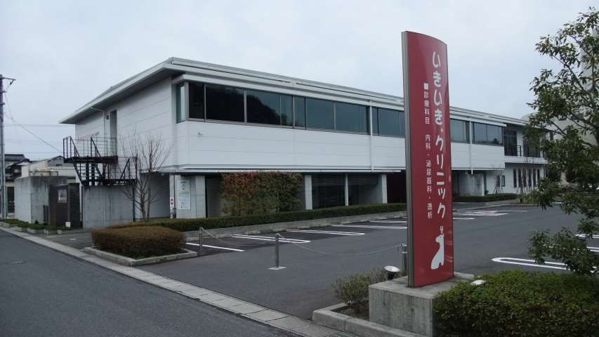病院　いきいき．クリニック（病院）まで1801m