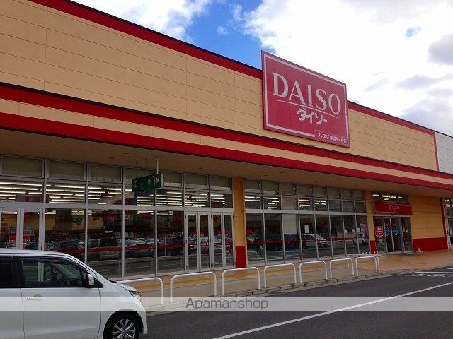 その他　ダイソーフレスポ神辺モール店（その他）まで1000m