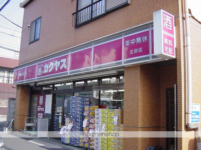 その他　酒屋（その他）まで200m
