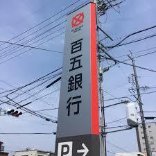 その他　百五銀行中村支店（その他）まで238m