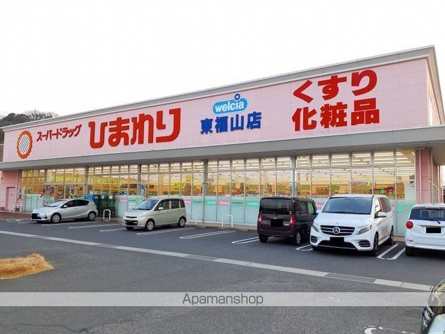 ドラックストア　ひまわり東福山店（ドラッグストア）まで1100m