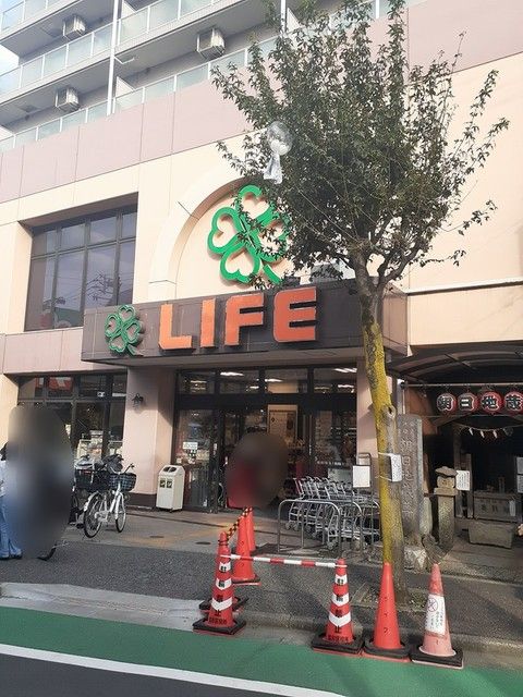 スーパー　ライフ（スーパー）まで73m