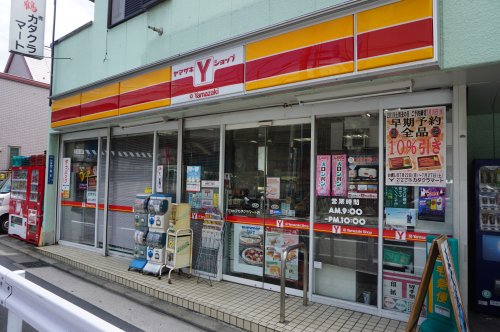 スーパー　ヤマザキYショップカタクラマート店（スーパー）まで637m