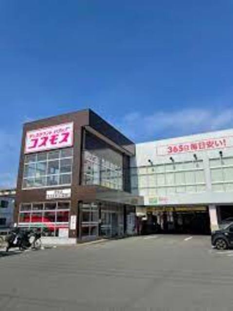 ドラックストア　ディスカウントドラッグコスモス祥栄店（ドラッグストア）まで613m