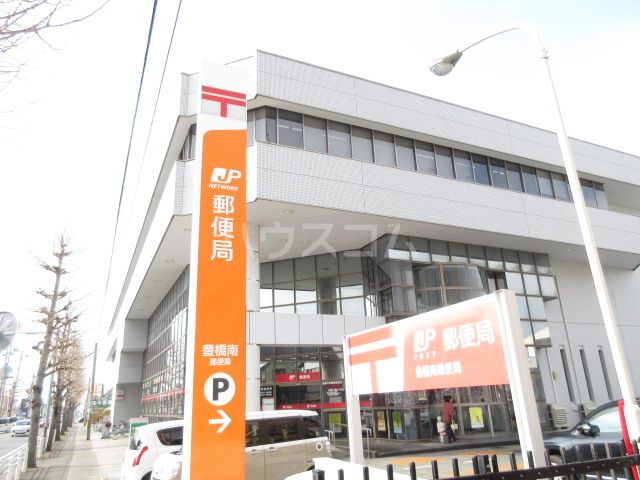 郵便局　豊橋南郵便局（郵便局）まで498m