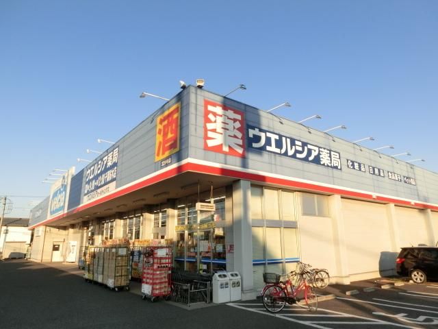 ドラックストア　ウエルシア薬局千葉桜木店（ドラッグストア）まで1667m