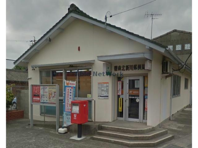 郵便局　碧南北新川郵便局（郵便局）まで1077m