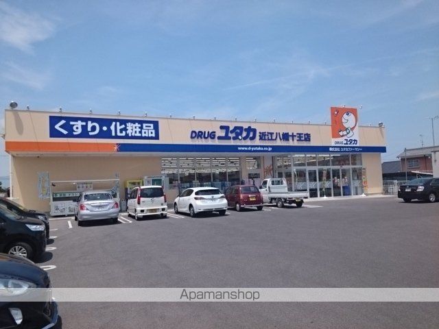 ドラックストア　ドラッグユタカ　近江八幡十王店（ドラッグストア）まで300m