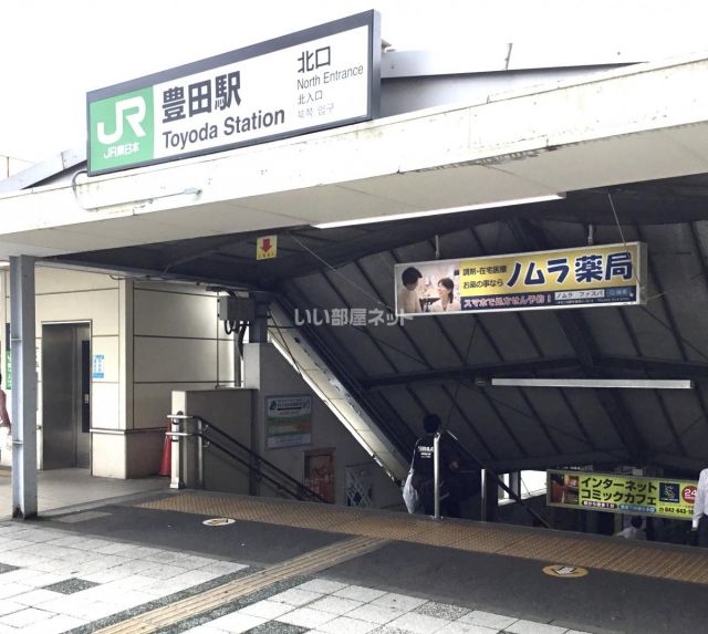 その他　豊田駅（北口）（その他）まで2000m