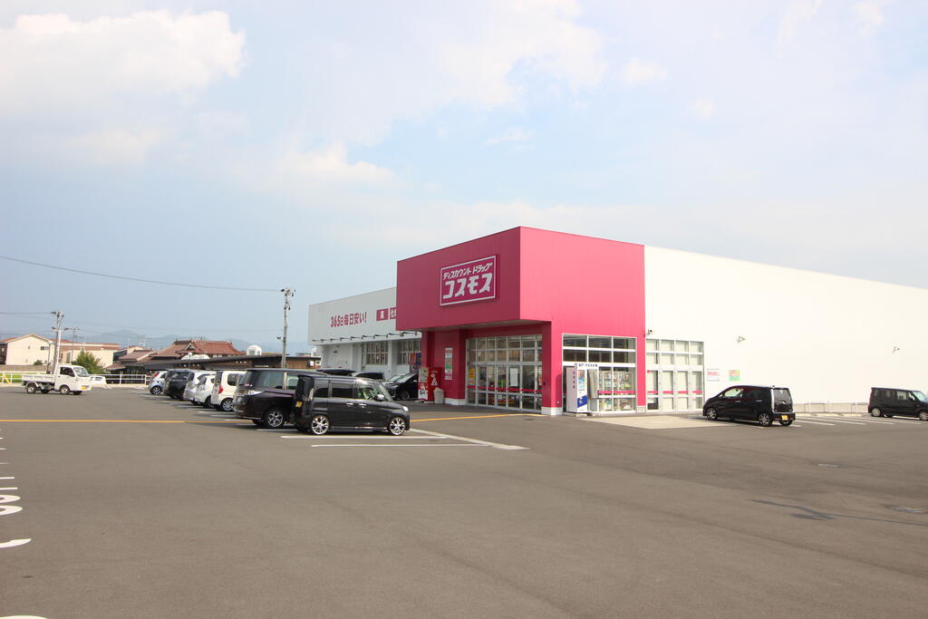 ドラックストア　ディスカウントドラッグコスモス寺家店（ドラッグストア）まで950m