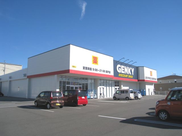 ドラックストア　ゲンキー田戸店（ドラッグストア）まで810m