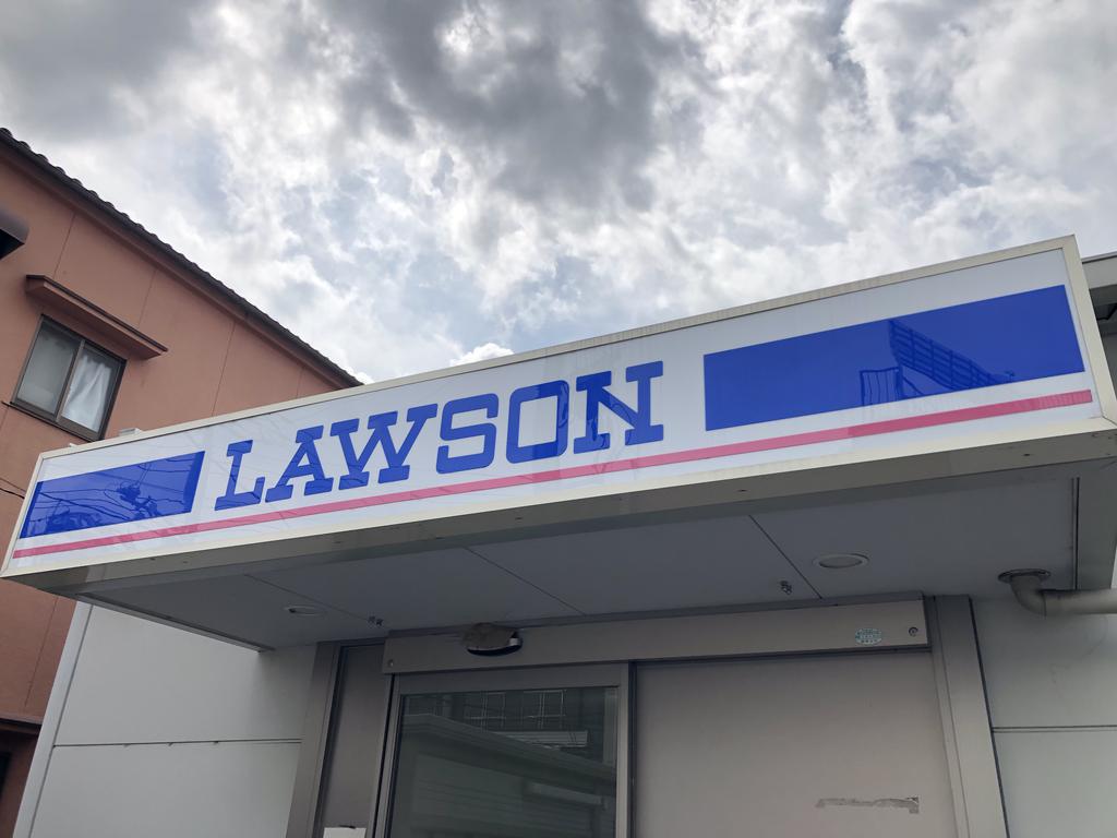 コンビニ　ローソン岡山大元駅前店（コンビニ）まで418m