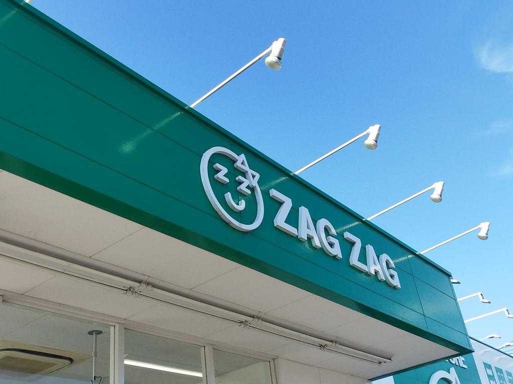ドラックストア　ザグザグ西之町店（ドラッグストア）まで413m
