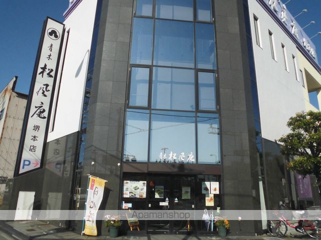 その他　青木松風庵（その他）まで518m