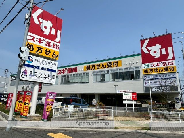 ドラックストア　スギ薬局　鳳東町店（ドラッグストア）まで1836m