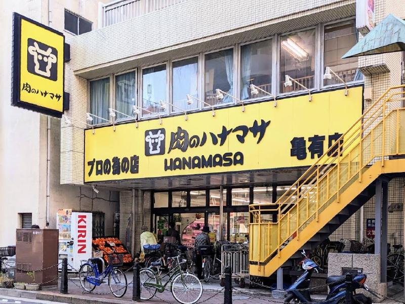 スーパー　肉のハナマサ 亀有店（スーパー）まで140m