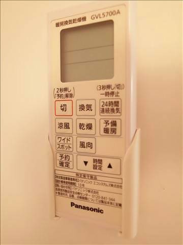 眺望　浴室乾燥