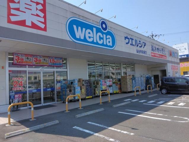 ドラックストア　ウエルシア仙台市名坂店（ドラッグストア）まで450m