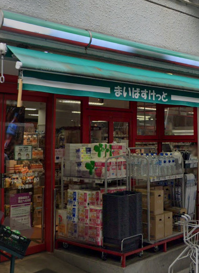 スーパー　まいばすけっと 神田佐久間町店（スーパー）まで173m