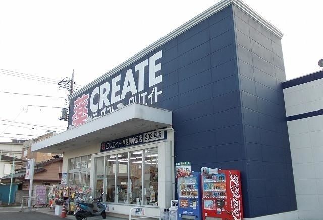 ドラックストア　クリエイト中沼店（ドラッグストア）まで1600m