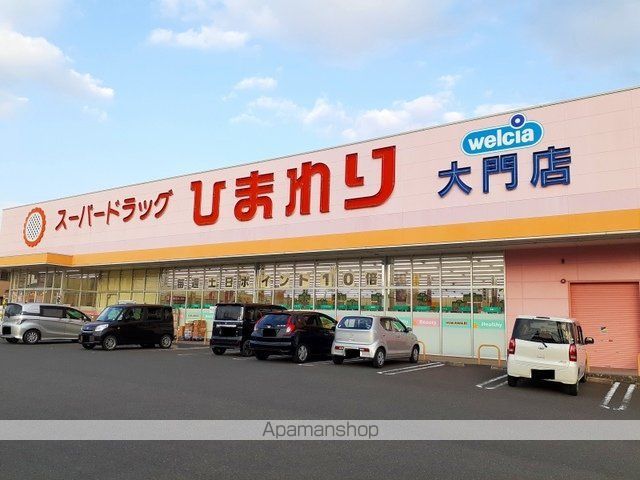 ドラックストア　ひまわり大門店（ドラッグストア）まで500m