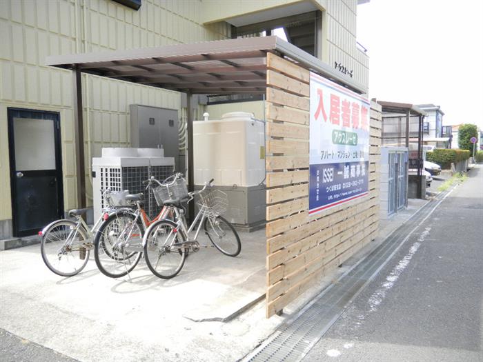 その他　駐輪場