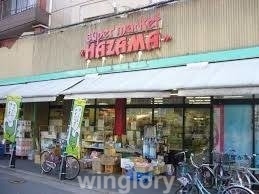 スーパー　ニューハザマ（スーパー）まで379m