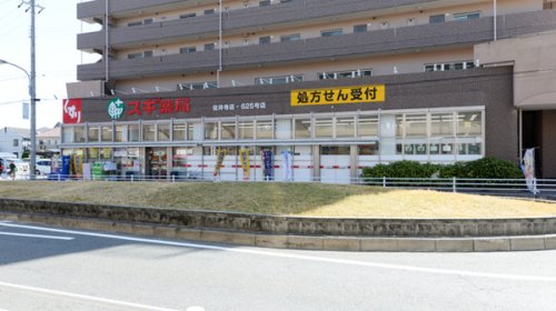 ドラックストア　スギ薬局 佐井寺店（ドラッグストア）まで915m