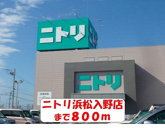 その他　杏林堂ドラッグストア志都呂店（その他）まで800m