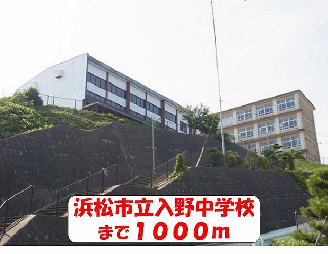 その他　静岡銀行入野支店（その他）まで1300m