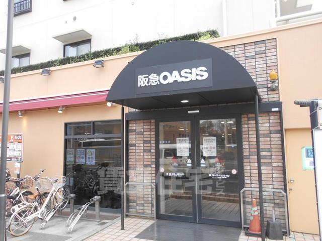 スーパー　阪急オアシス　服部緑地店（スーパー）まで343m