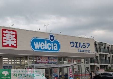 ドラックストア　ウエルシア鴻巣本町6丁目店（ドラッグストア）まで410m