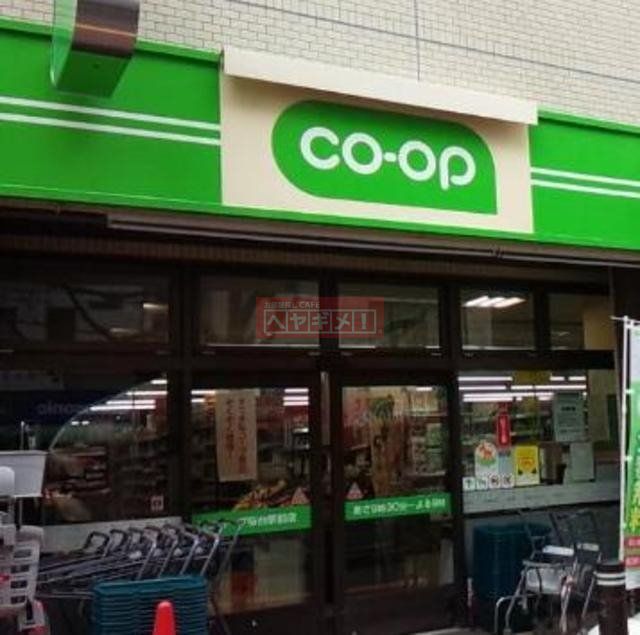 スーパー　ミニコープ桜台駅前店（スーパー）まで586m