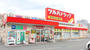 ドラックストア　ツルハドラッグ南8条店（ドラッグストア）まで160m
