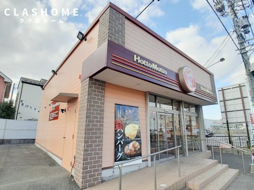 飲食店　ほっともっと 東浦町店（飲食店）まで1670m
