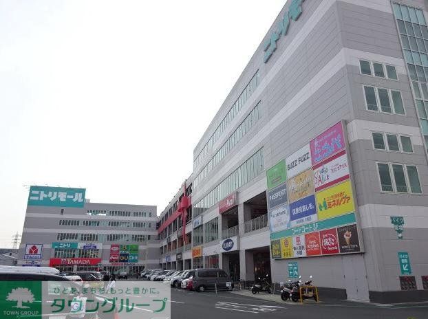 ホームセンター　ニトリ 南町田店（ホームセンター）まで530m