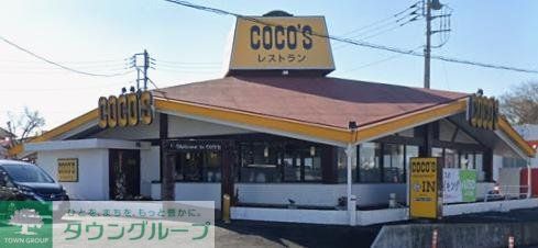飲食店　COCO’S南町田店（飲食店）まで850m