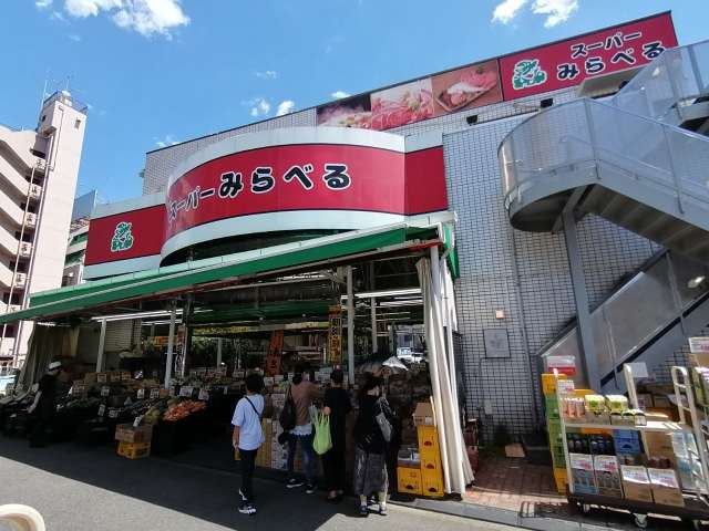 スーパー　スーパーみらべる下赤塚店倉庫（スーパー）まで125m