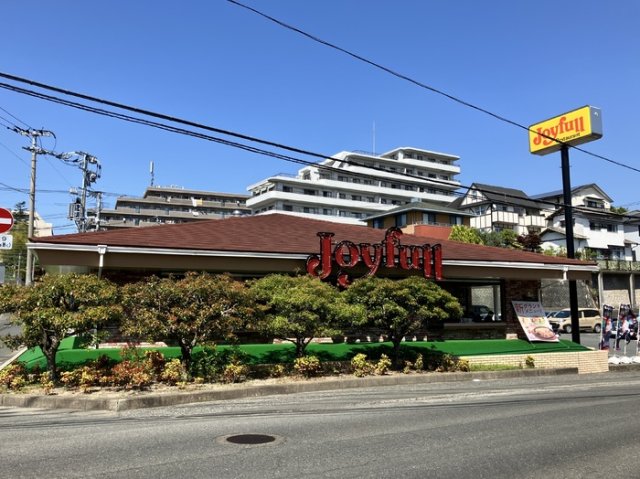 その他　ジョイフル寺塚店（550m）