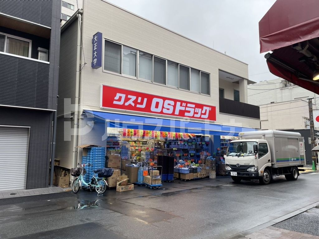ドラックストア　オーエスドラッグ　巣鴨店（ドラッグストア）まで240m