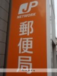郵便局　淀川加島郵便局（郵便局）まで249m