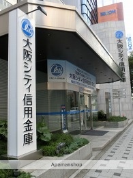 銀行　大阪シティ信用金庫（銀行）まで417m