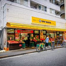 スーパー　業務用スーパーSHIODAYA池袋西口店（スーパー）まで359m