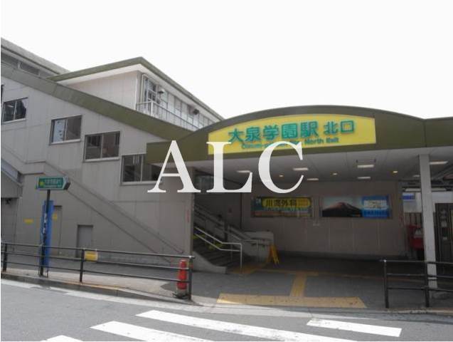 その他　大泉学園駅（その他）まで877m