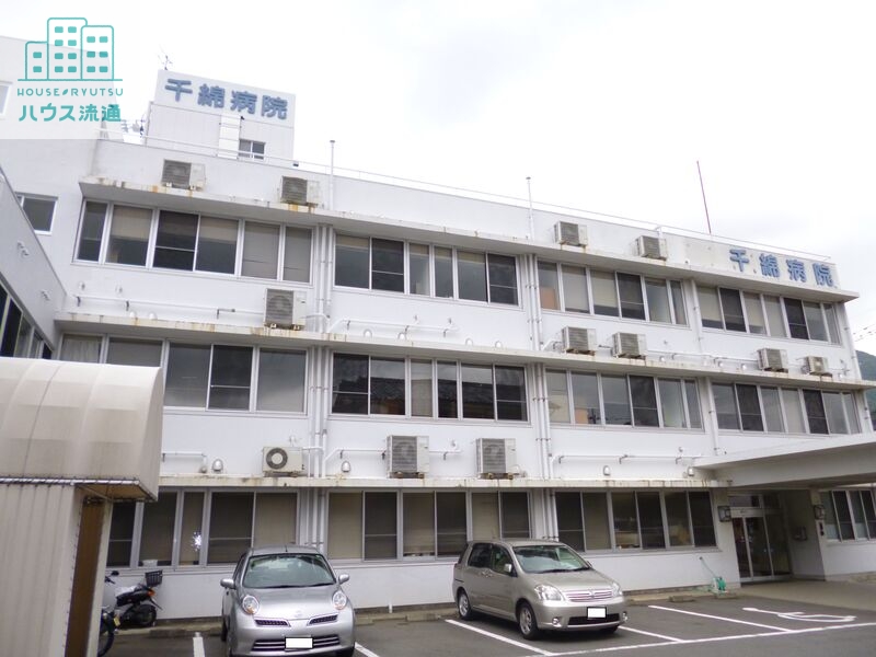 病院　医療法人誠仁会千綿病院（病院）まで1143m