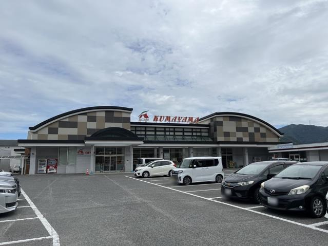 スーパー　Aコープくまやま店（スーパー）まで357m