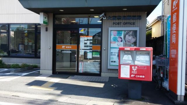 郵便局　大宮奈良郵便局（郵便局）まで820m
