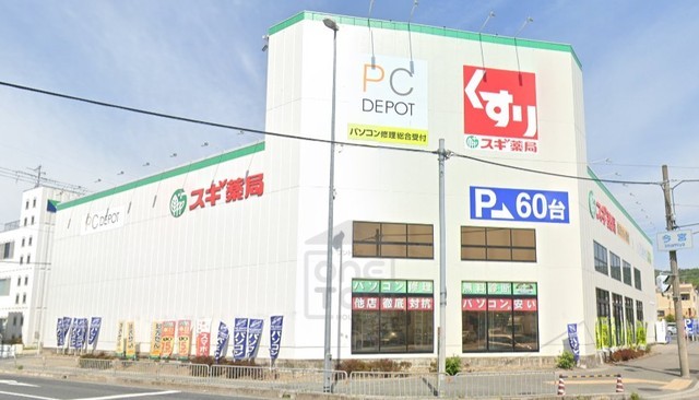 その他　スギドラッグ　箕面今宮店（その他）まで172m