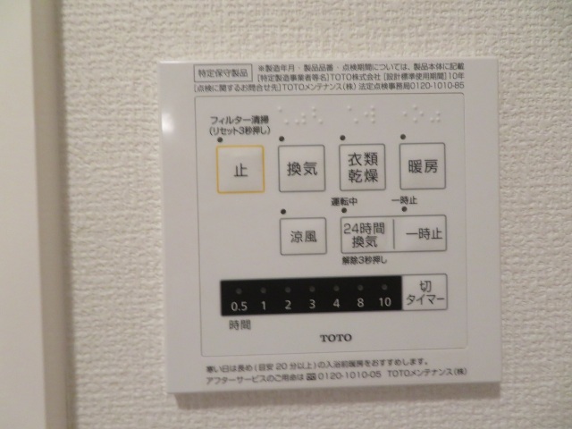 その他設備