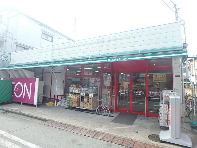 スーパー　★まいばすけっと！★（スーパー）まで518m